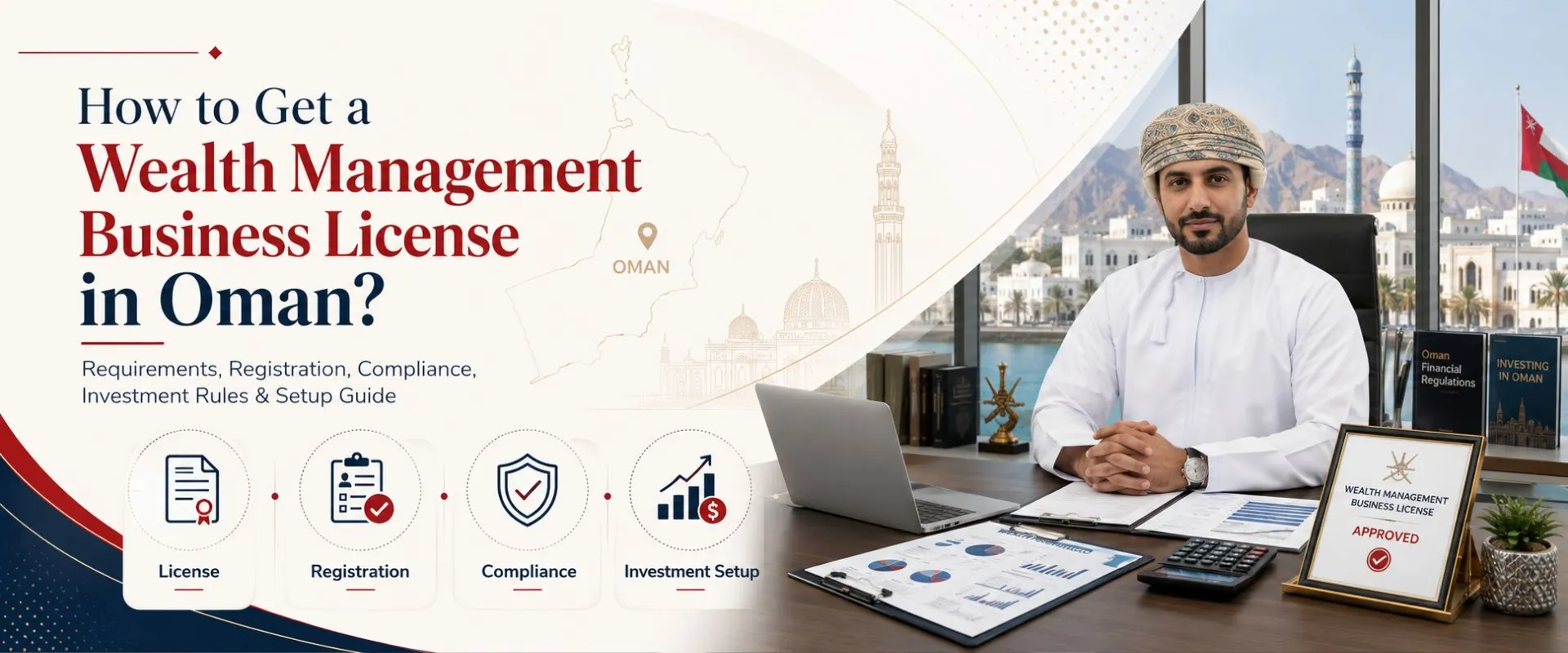 Get wealth management business license in Oman – guide