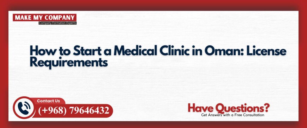 How to Start a Medical Clinic in Oman License Requirements
